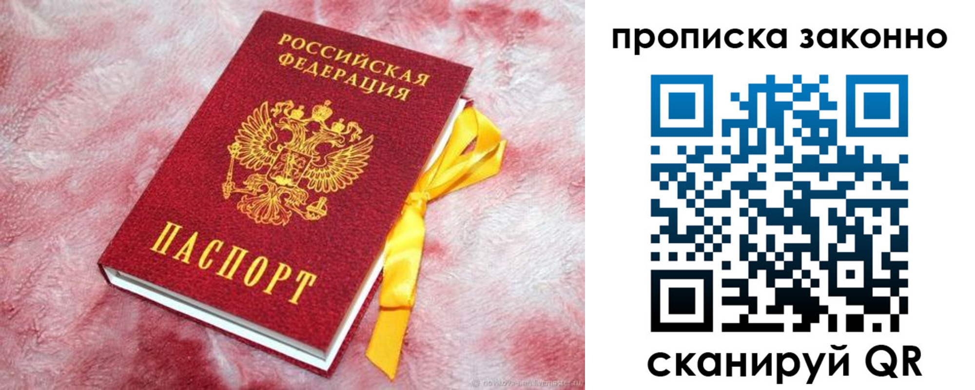 временная регистрация поиск в Ардоне