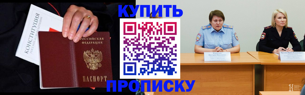 прописка от собственника в Ардоне