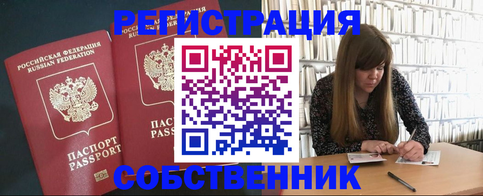прописка законно в Ардоне