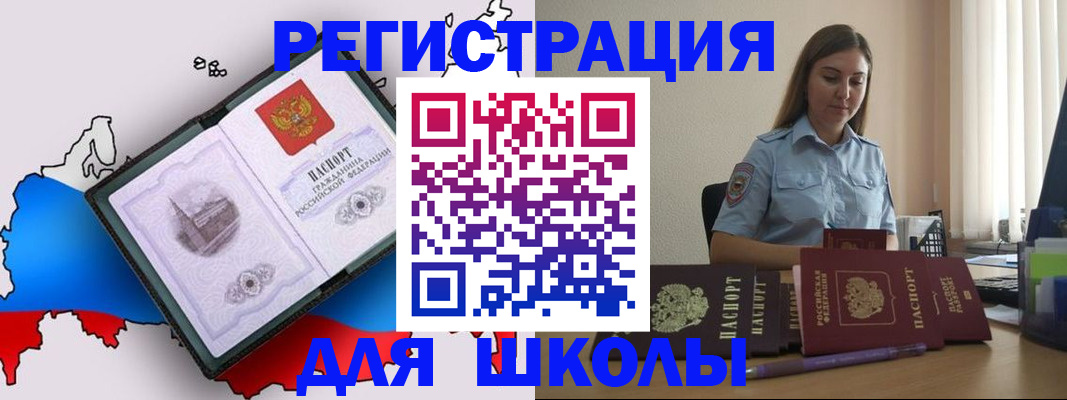 временная регистрация в Ардоне