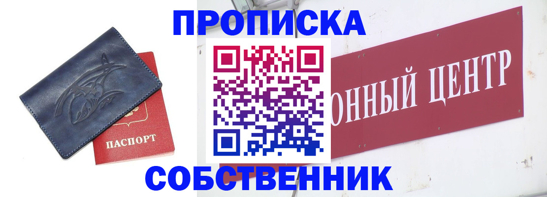 временная регистрация для всех в Ардоне