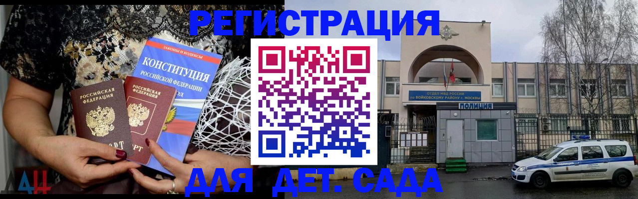 временная регистрация надежно в Ардоне