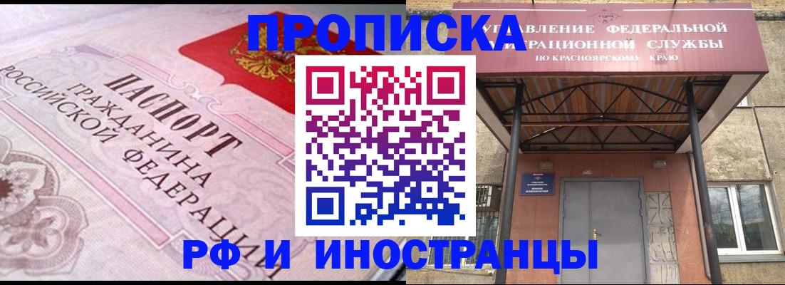 прописка паспорт в Ардоне