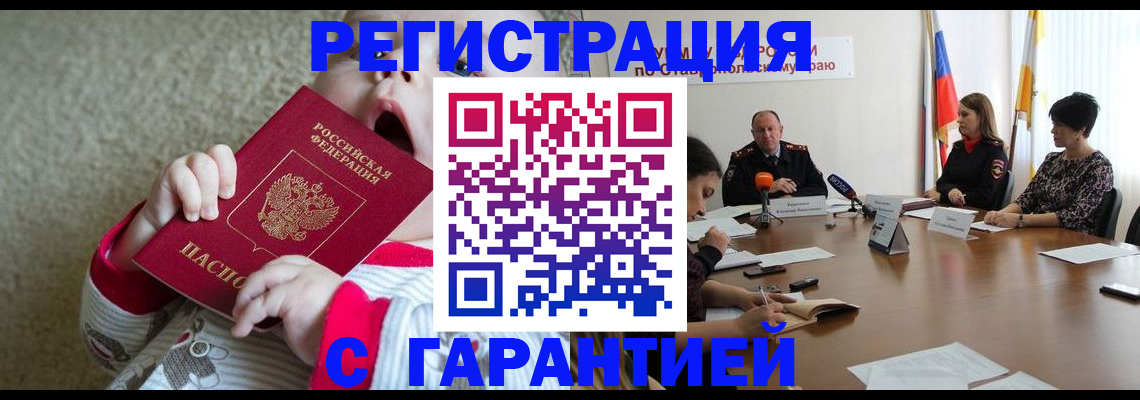 временная регистрация недорого в Ардоне